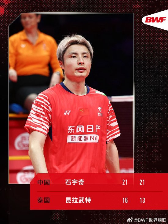开云体育官网-德国队轻取日本队，石宇奇关键制胜